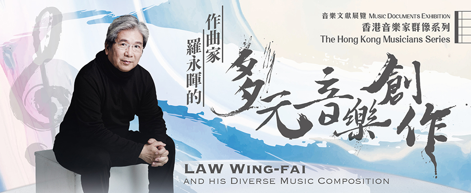 The Hong Kong Musicians Series: LAW Wing-fai and his Diverse Music Composition
